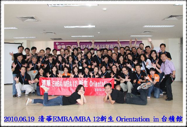 【99.06.19】EMBA/MBA12 新生Orientation